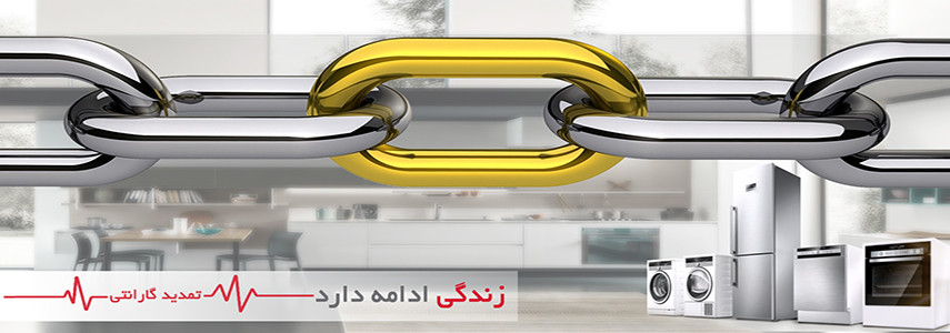 وقت آن رسیده که با گارانتی آشتی کنیم؟ وقت آن رسیده که با گارانتی آشتی کنیم؟