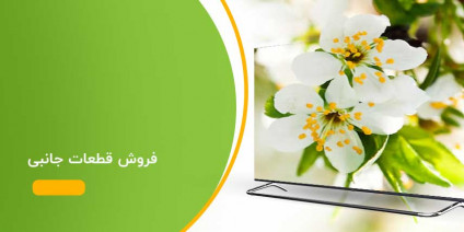 فروشگاه قطعات جانبی مشتریان گلدیران 