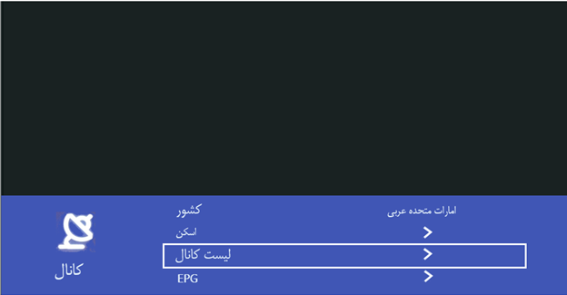 مدیریت کانال ها در تلویزیون های سری K و L جی پلاس