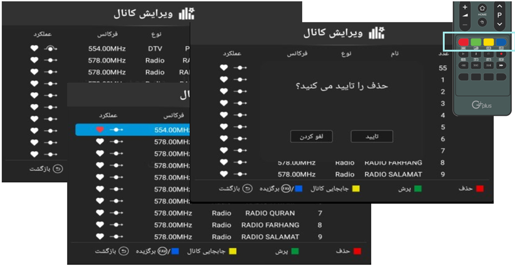 جابه جای کانال تلویزیون جی پلاس