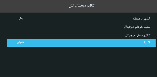 گزینه LCN در تلویزیون های جی پلاس