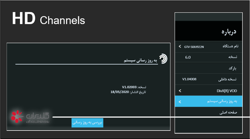 نحوه دریافت کانال‌های HD