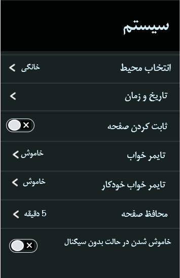 منوی تلویزیون جی پلاس